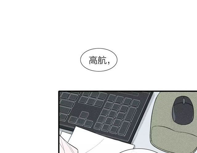 【给我哭[耽美]】漫画-（第60话 清者自清（53P））章节漫画下拉式图片-第3张图片