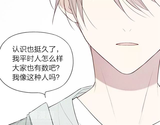 《给我哭》漫画最新章节第60话 清者自清（53P）免费下拉式在线观看章节第【30】张图片