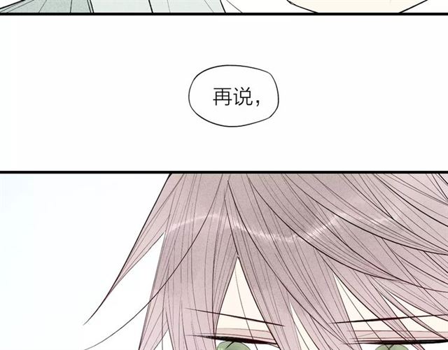 【给我哭[腐漫]】漫画-（第60话 清者自清（53P））章节漫画下拉式图片-第31张图片