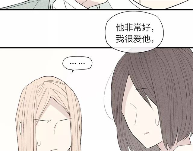 【给我哭[腐漫]】漫画-（第60话 清者自清（53P））章节漫画下拉式图片-第33张图片