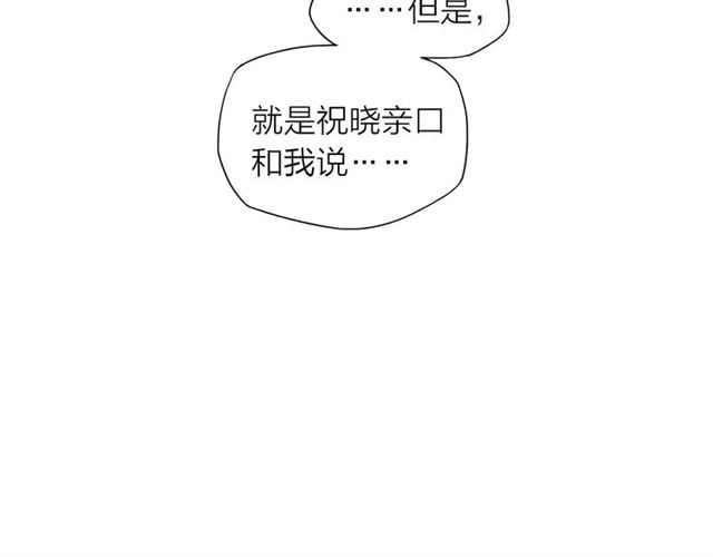 【给我哭[腐漫]】漫画-（第60话 清者自清（53P））章节漫画下拉式图片-第35张图片