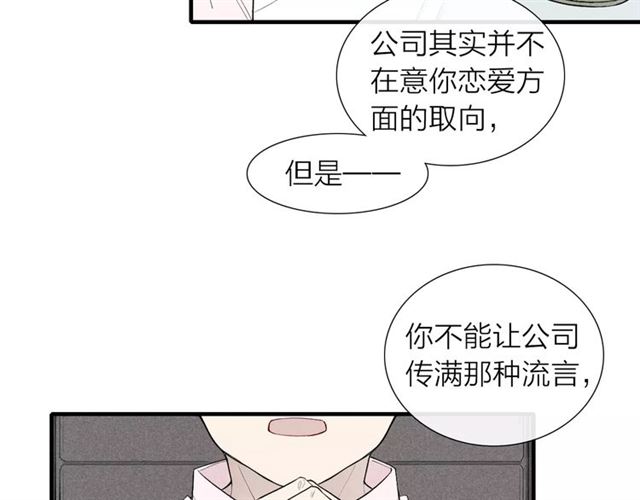 《给我哭》漫画最新章节第60话 清者自清（53P）免费下拉式在线观看章节第【4】张图片