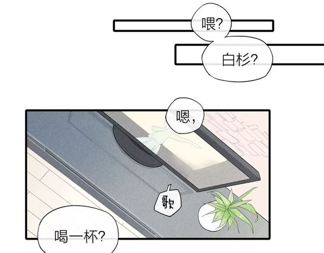 《给我哭》漫画最新章节第60话 清者自清（53P）免费下拉式在线观看章节第【43】张图片