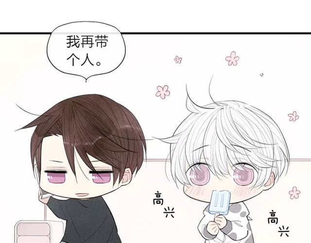 《给我哭》漫画最新章节第60话 清者自清（53P）免费下拉式在线观看章节第【47】张图片