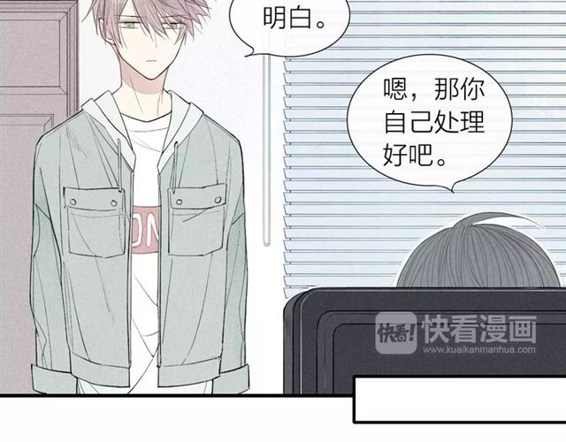 《给我哭》漫画最新章节第60话 清者自清（53P）免费下拉式在线观看章节第【6】张图片