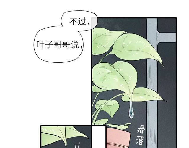 【给我哭[耽美]】漫画-（第59话 喜欢的人（39P））章节漫画下拉式图片-第14张图片