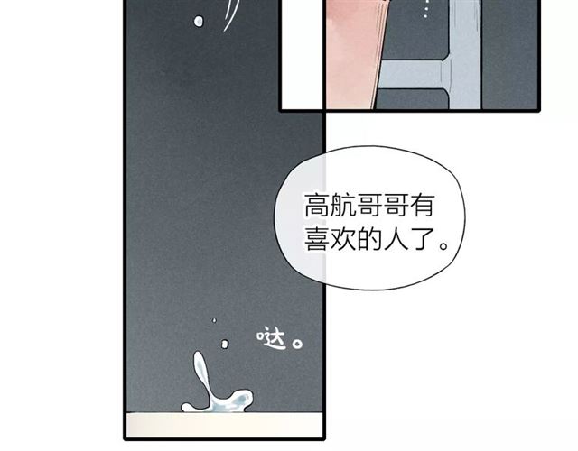 【给我哭[耽美]】漫画-（第59话 喜欢的人（39P））章节漫画下拉式图片-第15张图片