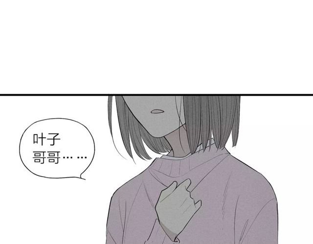 【给我哭[耽美]】漫画-（第59话 喜欢的人（39P））章节漫画下拉式图片-第16张图片