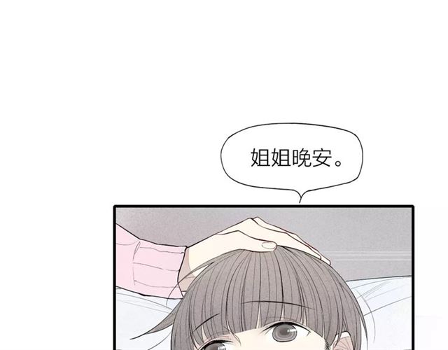 【给我哭[耽美]】漫画-（第59话 喜欢的人（39P））章节漫画下拉式图片-第3张图片