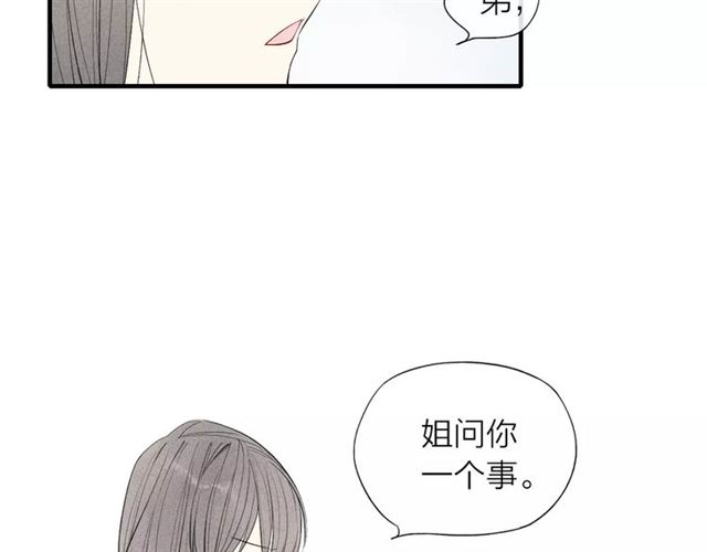 【给我哭[耽美]】漫画-（第59话 喜欢的人（39P））章节漫画下拉式图片-第5张图片