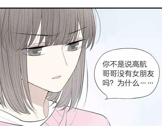 【给我哭[耽美]】漫画-（第59话 喜欢的人（39P））章节漫画下拉式图片-第8张图片