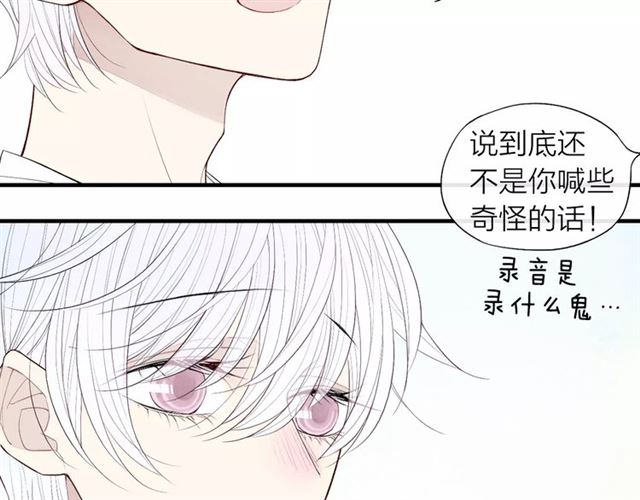 《给我哭》漫画最新章节第58话 错觉？（53P）免费下拉式在线观看章节第【11】张图片