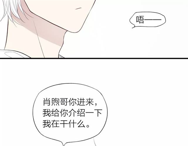 【给我哭[腐漫]】漫画-（第58话 错觉？（53P））章节漫画下拉式图片-第12张图片