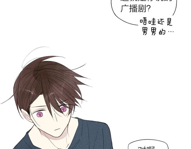 【给我哭[腐漫]】漫画-（第58话 错觉？（53P））章节漫画下拉式图片-第17张图片