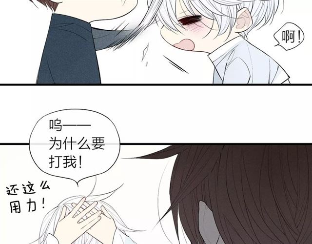 【给我哭[腐漫]】漫画-（第58话 错觉？（53P））章节漫画下拉式图片-第29张图片