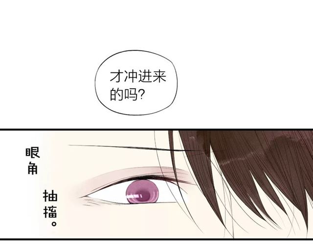 【给我哭[腐漫]】漫画-（第58话 错觉？（53P））章节漫画下拉式图片-第3张图片