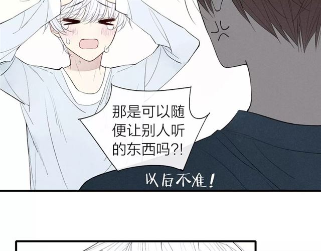 《给我哭》漫画最新章节第58话 错觉？（53P）免费下拉式在线观看章节第【30】张图片