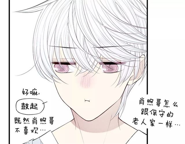 《给我哭》漫画最新章节第58话 错觉？（53P）免费下拉式在线观看章节第【31】张图片