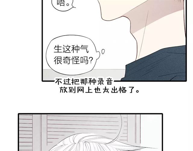 《给我哭》漫画最新章节第58话 错觉？（53P）免费下拉式在线观看章节第【33】张图片