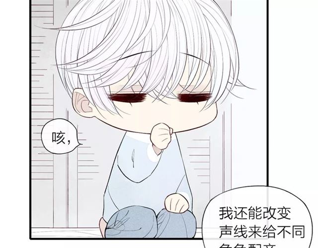 《给我哭》漫画最新章节第58话 错觉？（53P）免费下拉式在线观看章节第【34】张图片