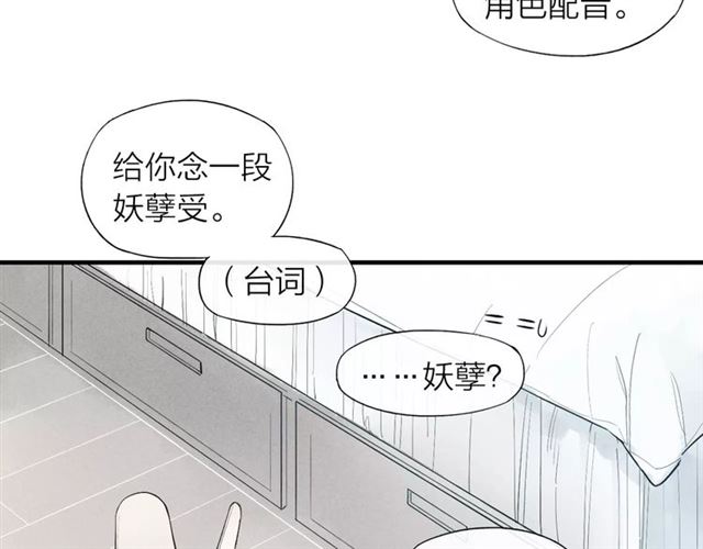 【给我哭[腐漫]】漫画-（第58话 错觉？（53P））章节漫画下拉式图片-第35张图片