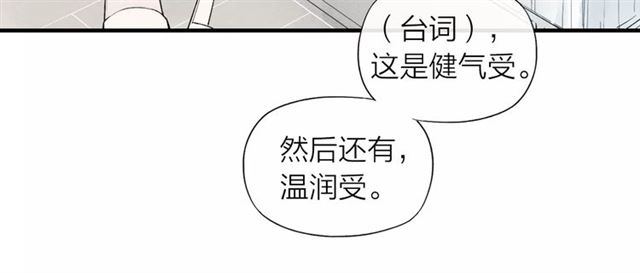 【给我哭[耽美]】漫画-（第58话 错觉？（53P））章节漫画下拉式图片-第36张图片