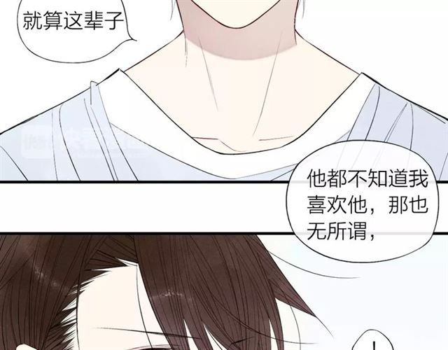 【给我哭[腐漫]】漫画-（第58话 错觉？（53P））章节漫画下拉式图片-第38张图片