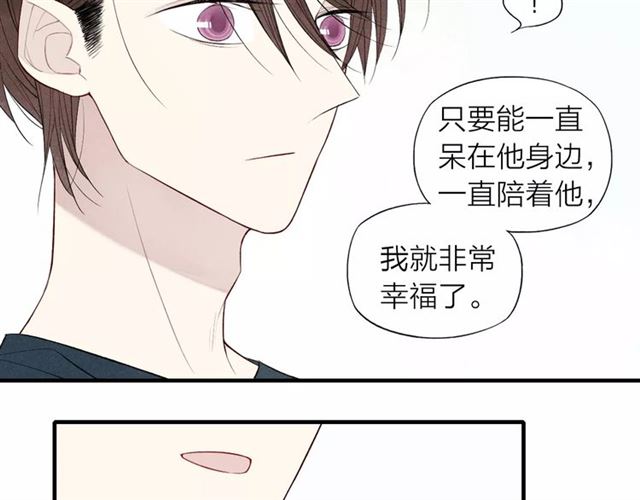 【给我哭[腐漫]】漫画-（第58话 错觉？（53P））章节漫画下拉式图片-第39张图片