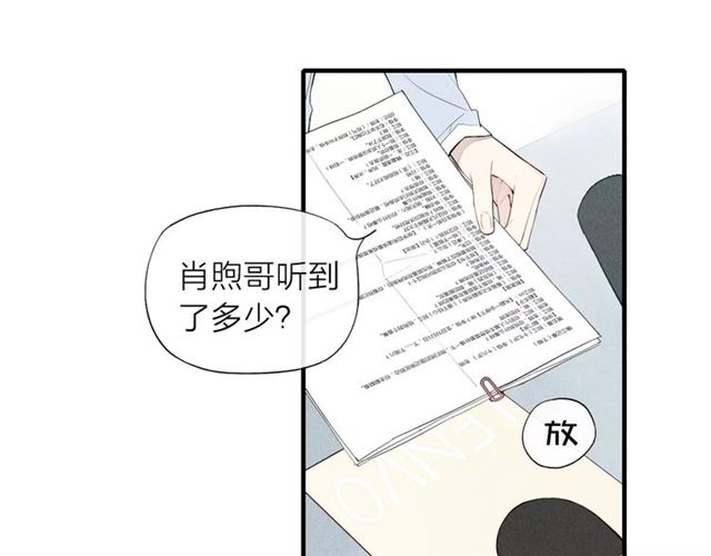 《给我哭》漫画最新章节第58话 错觉？（53P）免费下拉式在线观看章节第【4】张图片