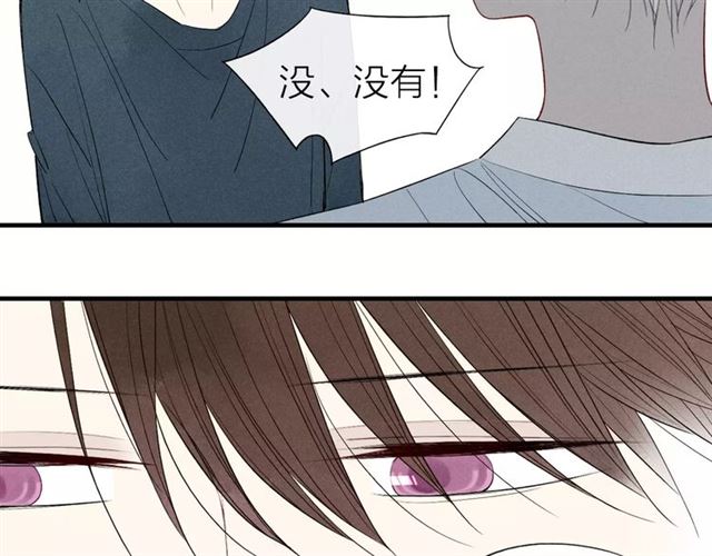 【给我哭[腐漫]】漫画-（第58话 错觉？（53P））章节漫画下拉式图片-第42张图片