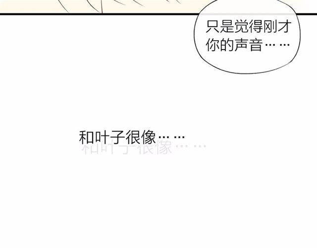 《给我哭》漫画最新章节第58话 错觉？（53P）免费下拉式在线观看章节第【43】张图片