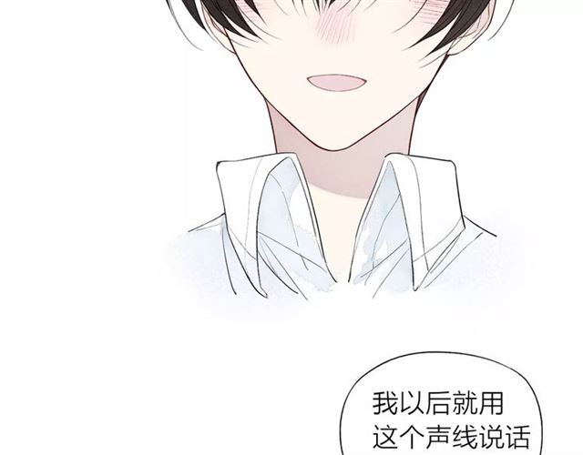 【给我哭[耽美]】漫画-（第58话 错觉？（53P））章节漫画下拉式图片-第48张图片