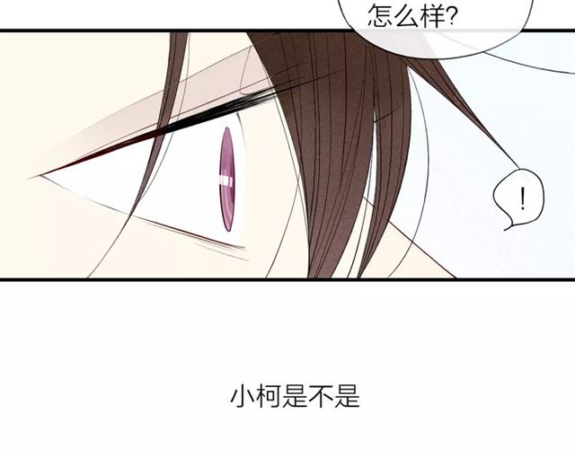 《给我哭》漫画最新章节第58话 错觉？（53P）免费下拉式在线观看章节第【49】张图片