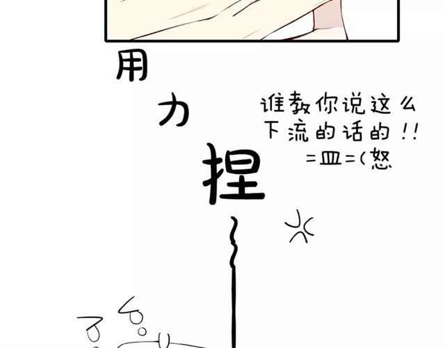 《给我哭》漫画最新章节第57话 暴露了（47P）免费下拉式在线观看章节第【11】张图片