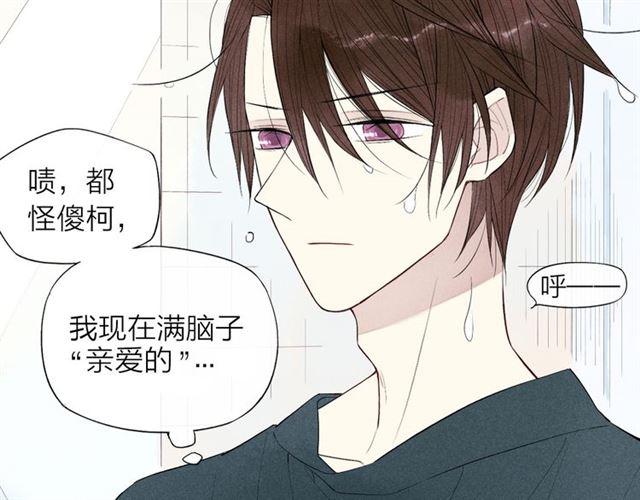 《给我哭》漫画最新章节第57话 暴露了（47P）免费下拉式在线观看章节第【17】张图片