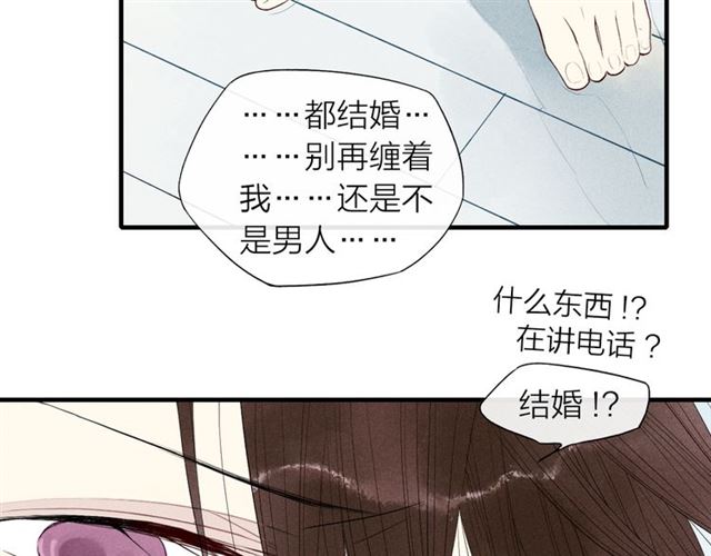 《给我哭》漫画最新章节第57话 暴露了（47P）免费下拉式在线观看章节第【29】张图片