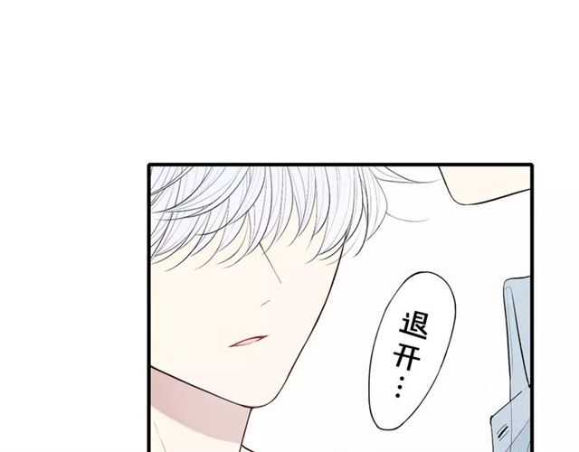 【给我哭[耽美]】漫画-（第57话  暴露了（47P））章节漫画下拉式图片-第3张图片