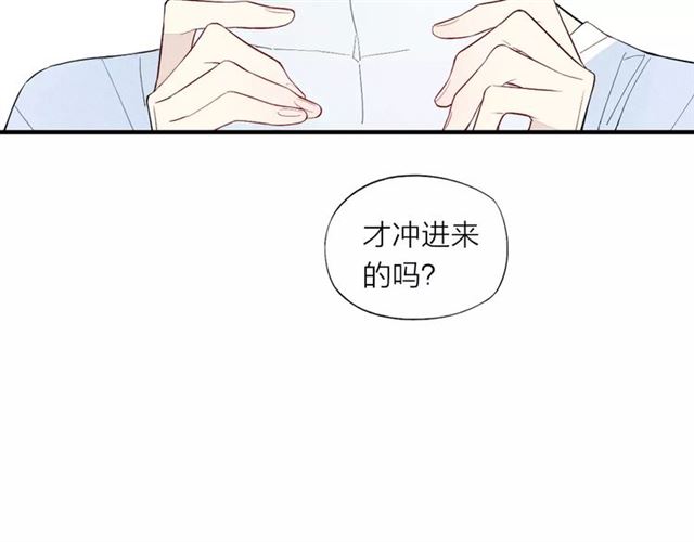 【给我哭[耽美]】漫画-（第57话  暴露了（47P））章节漫画下拉式图片-第44张图片