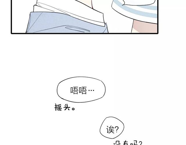 【给我哭[耽美]】漫画-（第56话  肖煦爸爸（74P））章节漫画下拉式图片-第12张图片