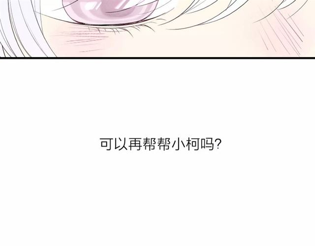 《给我哭》漫画最新章节第56话  肖煦爸爸（74P）免费下拉式在线观看章节第【14】张图片