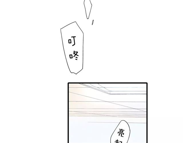 【给我哭[腐漫]】漫画-（第56话  肖煦爸爸（74P））章节漫画下拉式图片-第17张图片