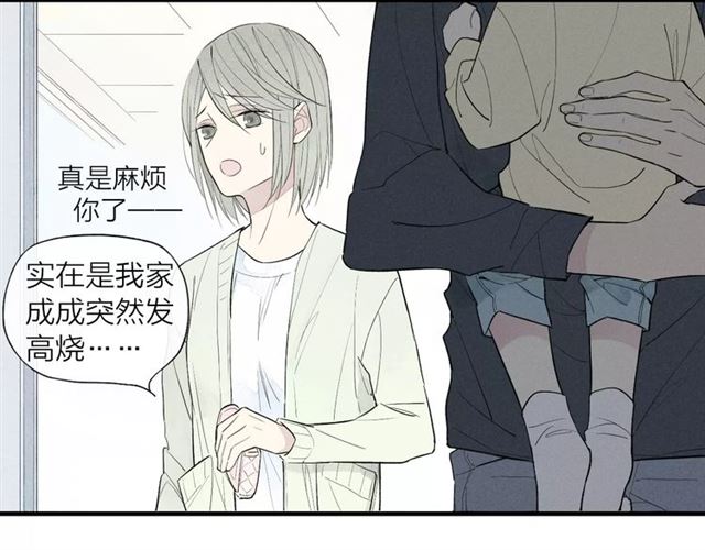 【给我哭[腐漫]】漫画-（第56话  肖煦爸爸（74P））章节漫画下拉式图片-第19张图片