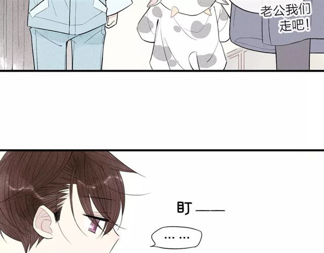 【给我哭[耽美]】漫画-（第56话  肖煦爸爸（74P））章节漫画下拉式图片-第21张图片