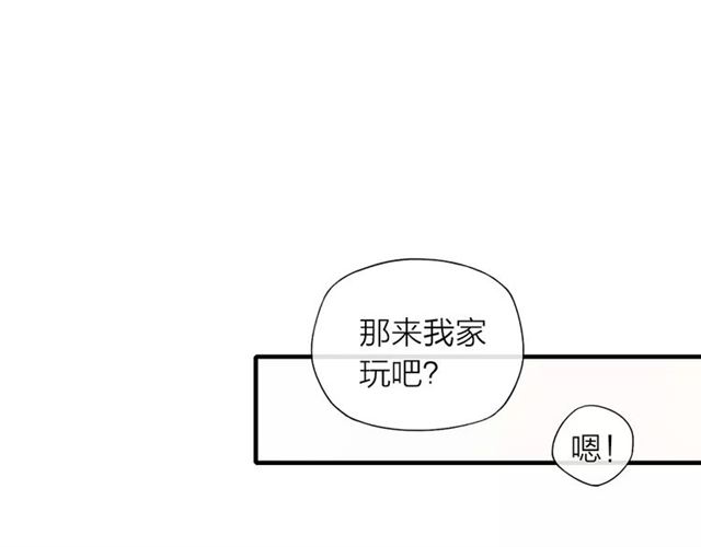 《给我哭》漫画最新章节第56话 肖煦爸爸（74P）免费下拉式在线观看章节第【3】张图片