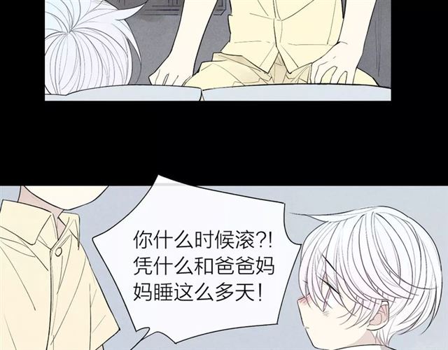 《给我哭》漫画最新章节第56话 肖煦爸爸（74P）免费下拉式在线观看章节第【41】张图片