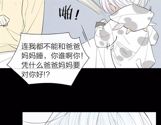 【给我哭[腐漫]】漫画-（第56话  肖煦爸爸（74P））章节漫画下拉式图片-第44张图片