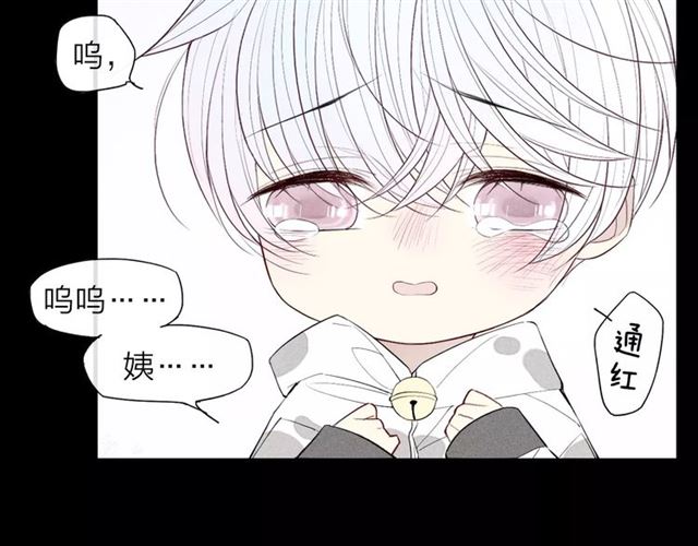 《给我哭》漫画最新章节第56话 肖煦爸爸（74P）免费下拉式在线观看章节第【44】张图片