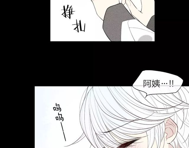 《给我哭》漫画最新章节第56话 肖煦爸爸（74P）免费下拉式在线观看章节第【48】张图片