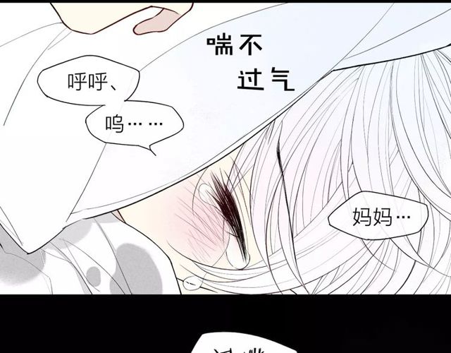 《给我哭》漫画最新章节第56话 肖煦爸爸（74P）免费下拉式在线观看章节第【55】张图片