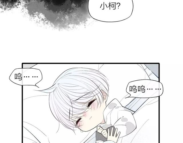 【给我哭[腐漫]】漫画-（第56话  肖煦爸爸（74P））章节漫画下拉式图片-第58张图片